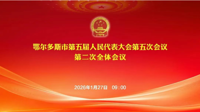 微信图片_2026-01-27_084007_091.png